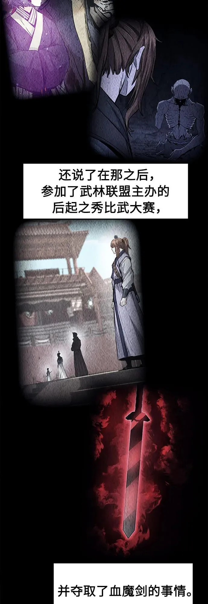 [第116话] 圣塔的考验(1) 第11页