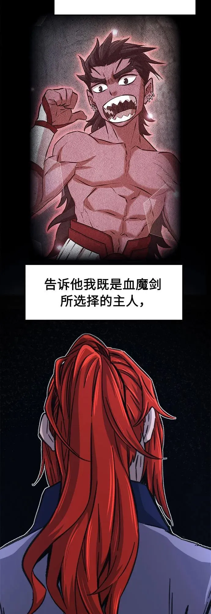 [第116话] 圣塔的考验(1) 第12页