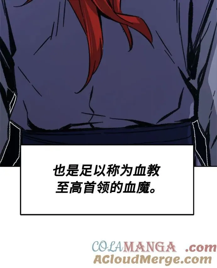 [第116话] 圣塔的考验(1) 第13页