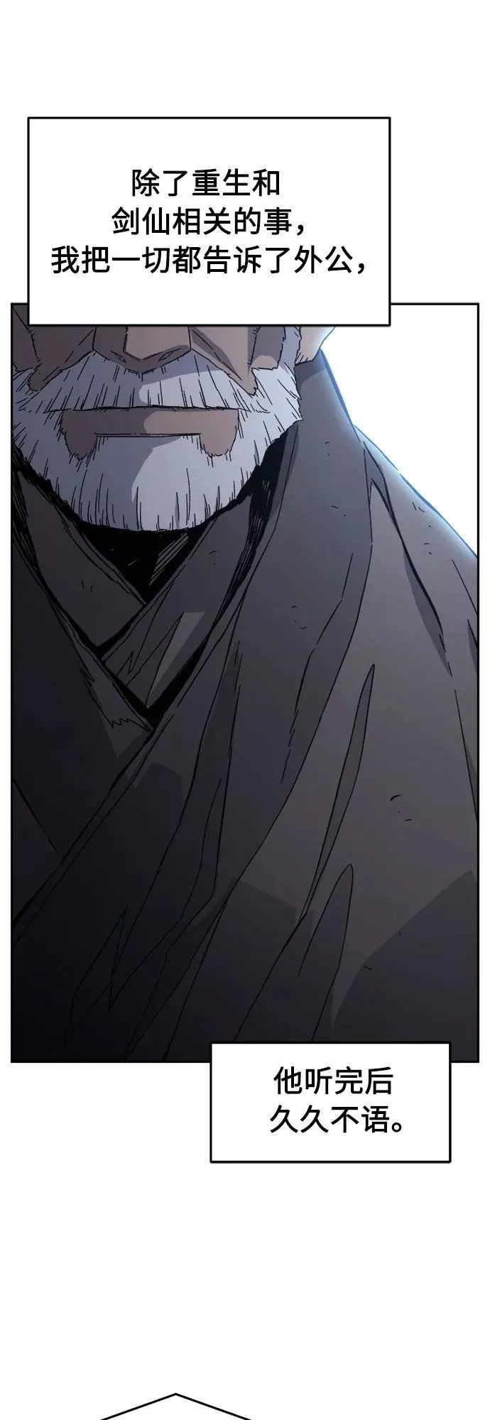 [第116话] 圣塔的考验(1) 第14页