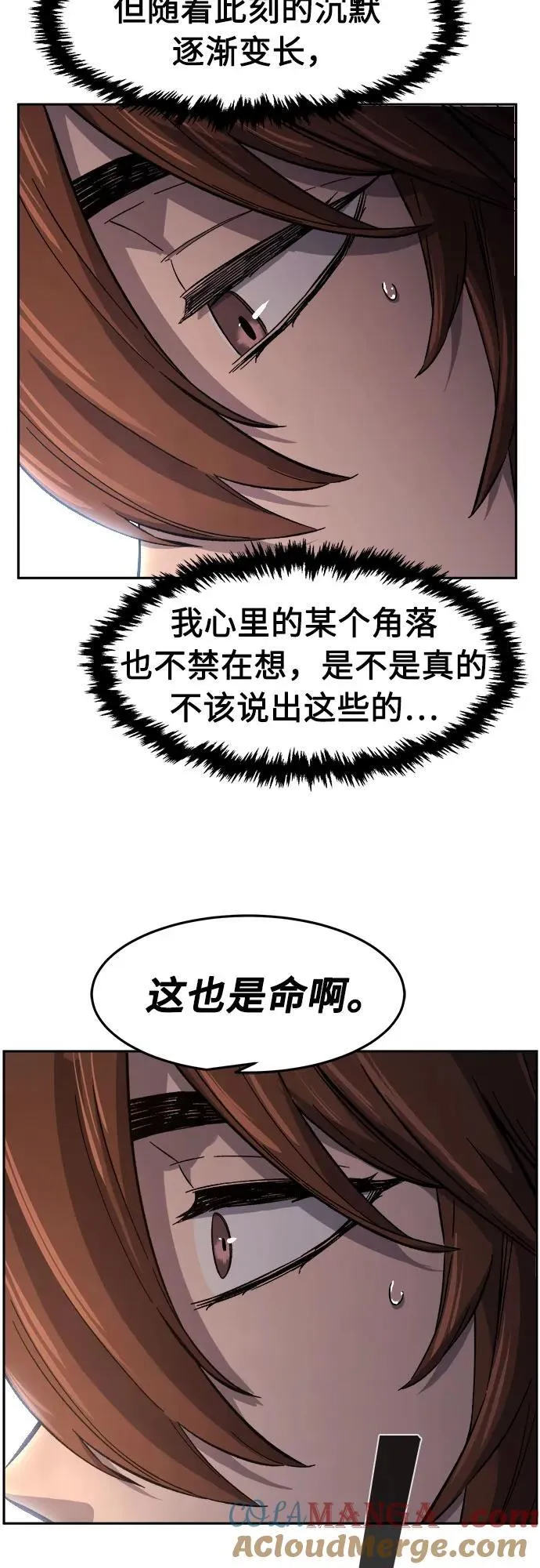 [第116话] 圣塔的考验(1) 第16页