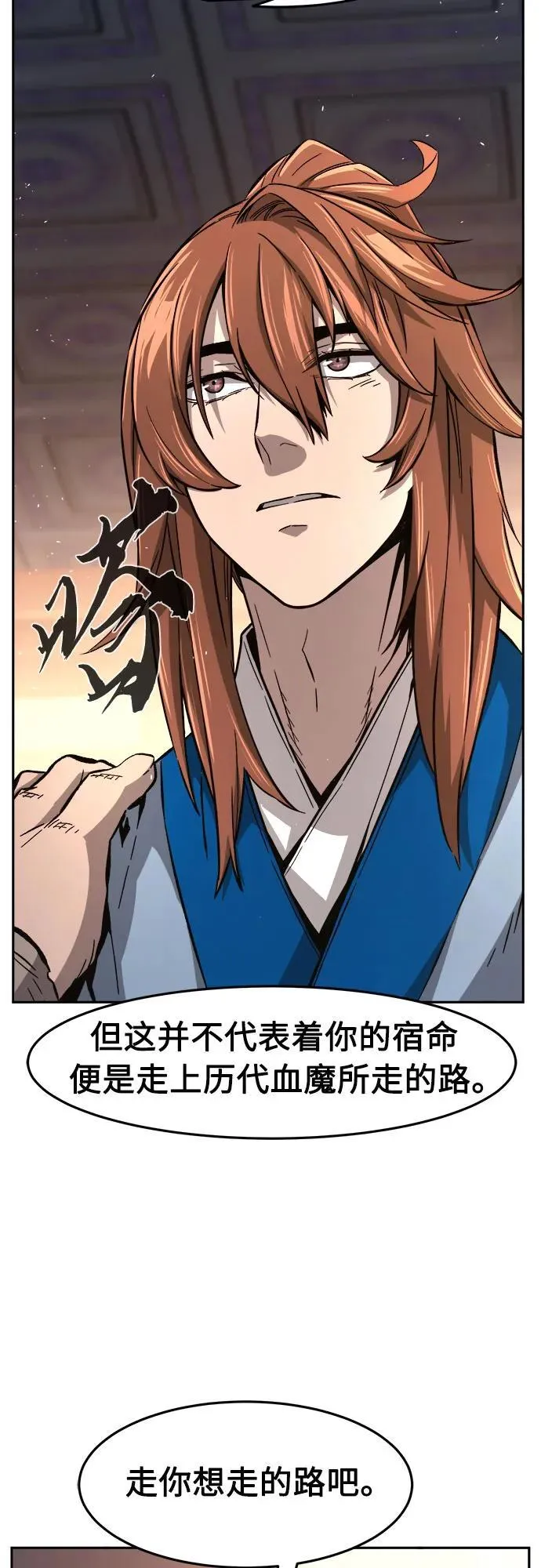 [第116话] 圣塔的考验(1) 第21页