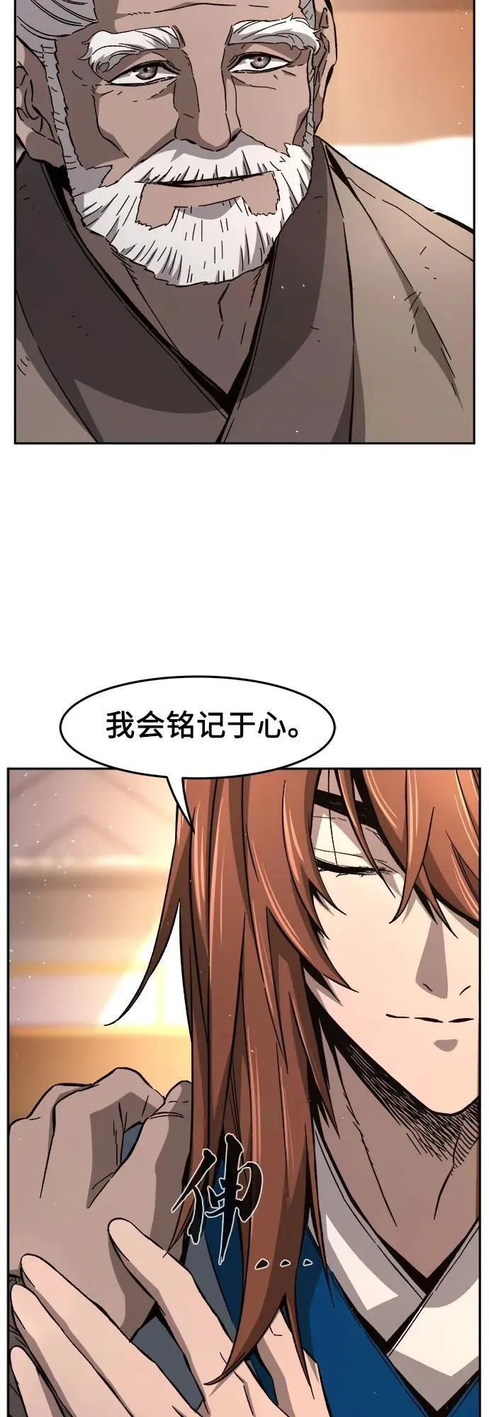 [第116话] 圣塔的考验(1) 第23页