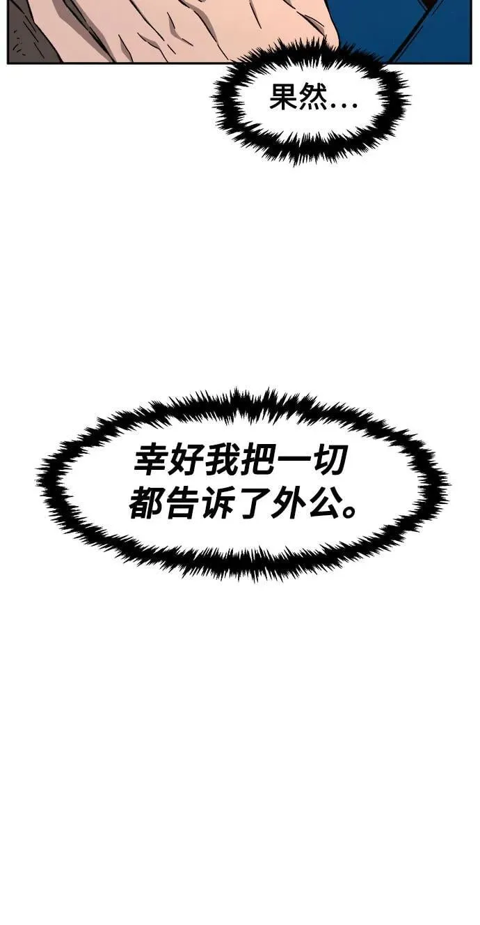 [第116话] 圣塔的考验(1) 第24页