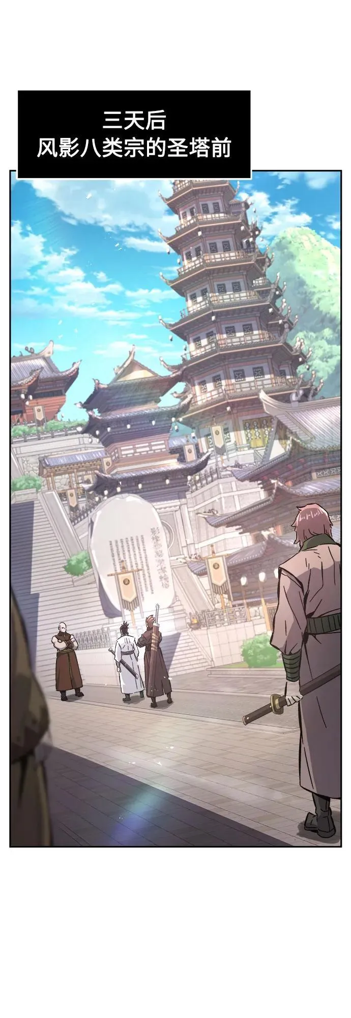 [第116话] 圣塔的考验(1) 第26页