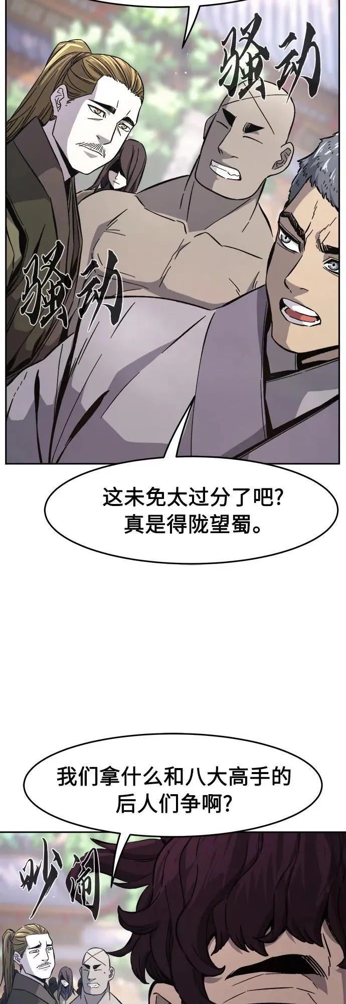 [第116话] 圣塔的考验(1) 第29页