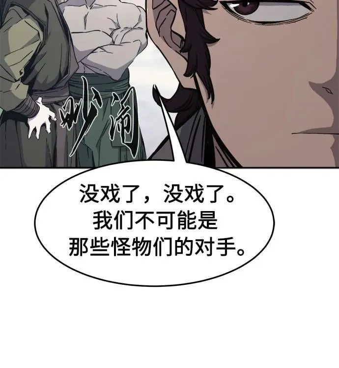 [第116话] 圣塔的考验(1) 第30页