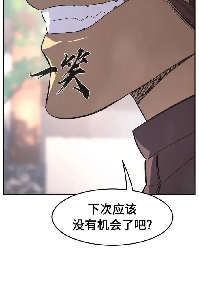 [第116话] 圣塔的考验(1) 第33页