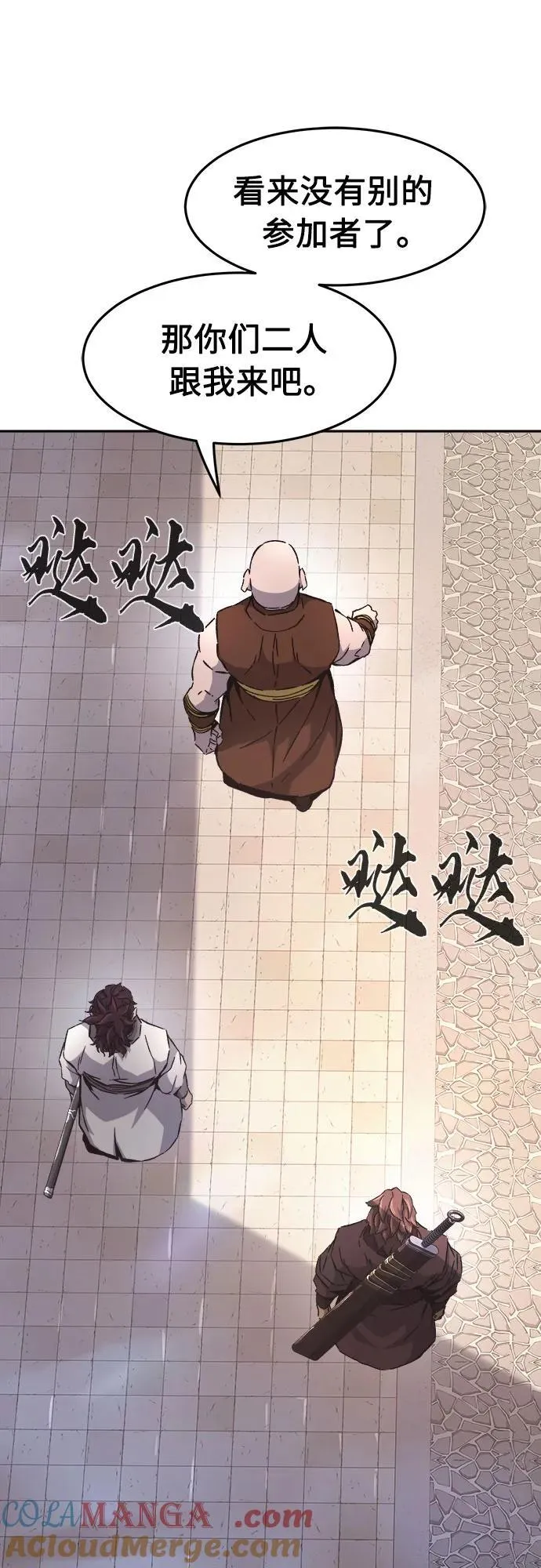 [第116话] 圣塔的考验(1) 第34页