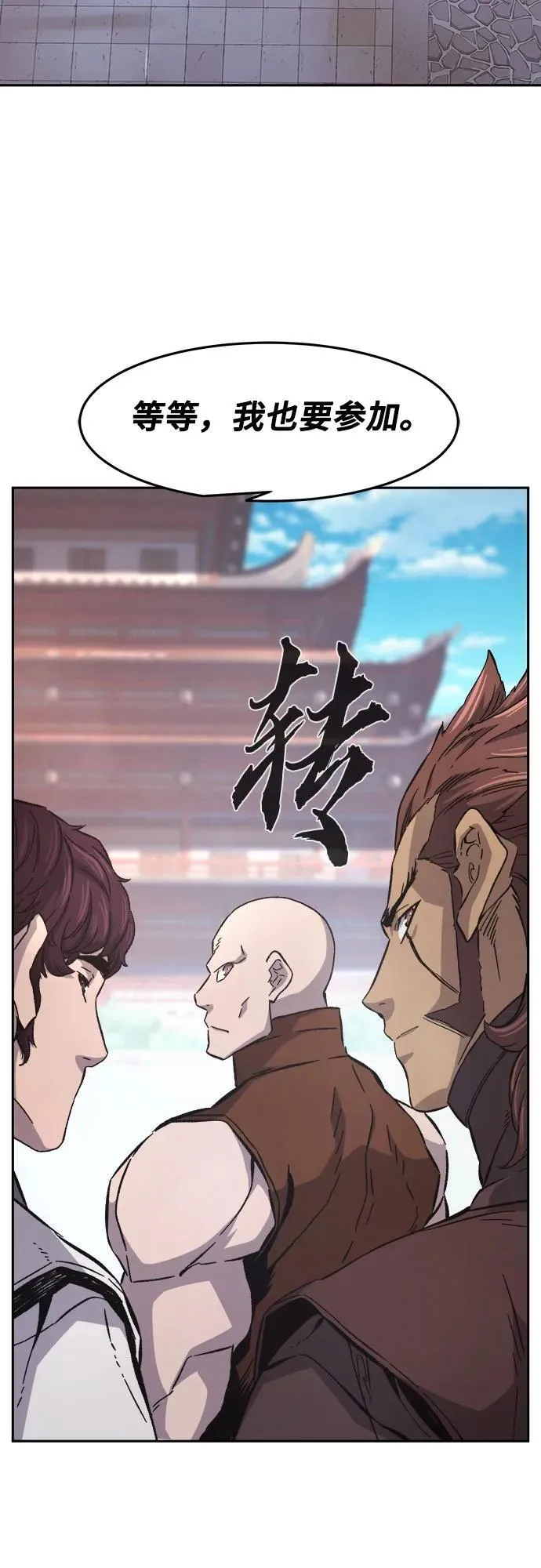 [第116话] 圣塔的考验(1) 第35页