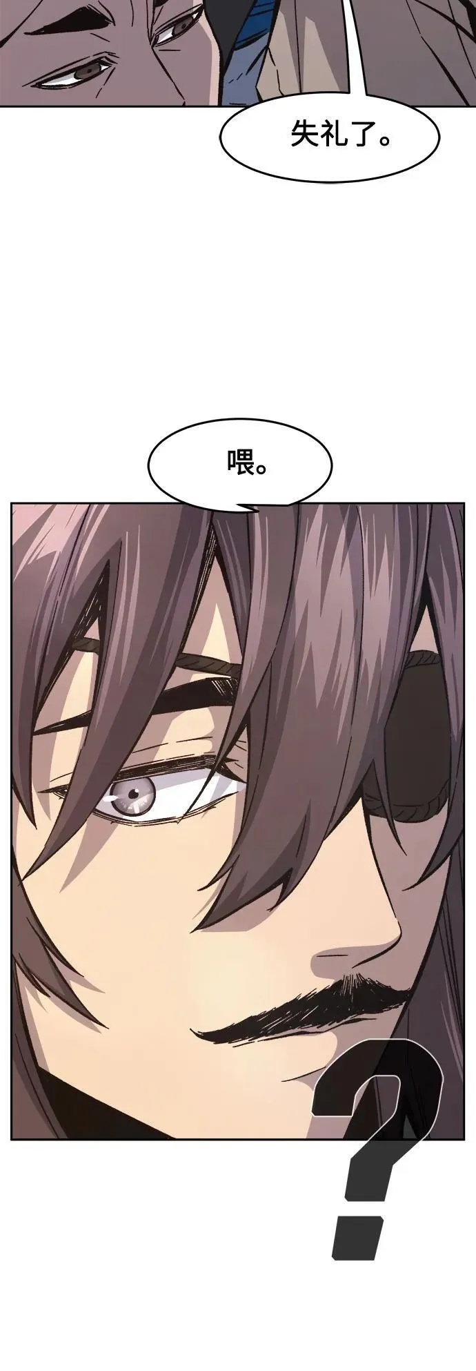 [第116话] 圣塔的考验(1) 第38页
