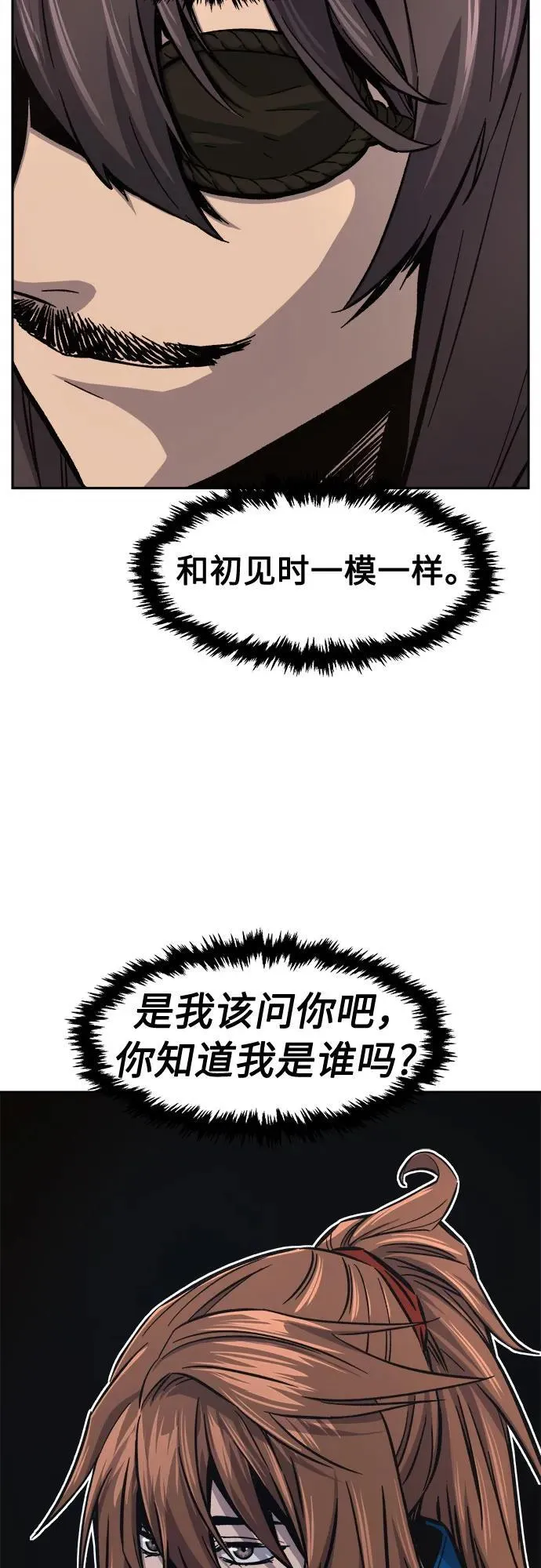 [第116话] 圣塔的考验(1) 第41页