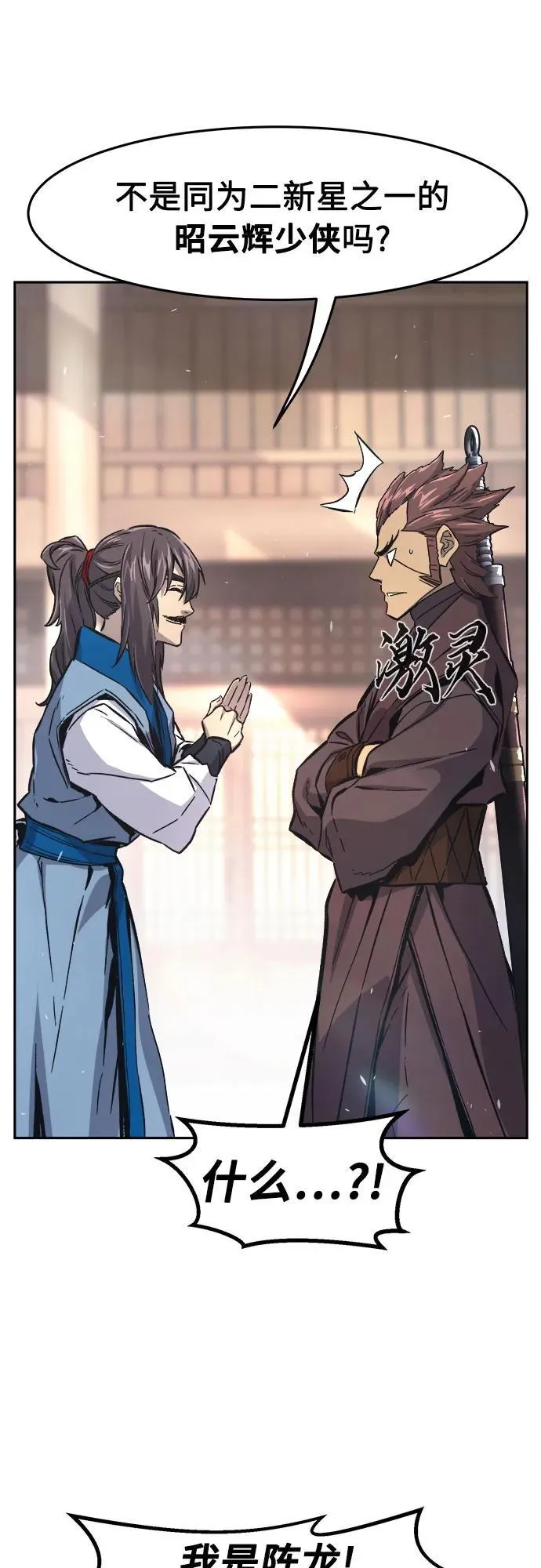 [第116话] 圣塔的考验(1) 第45页