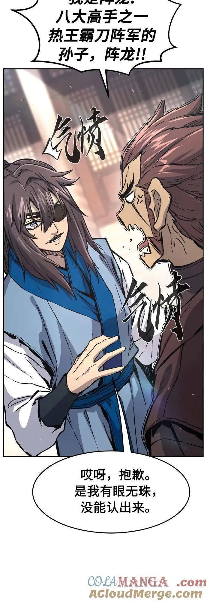 [第116话] 圣塔的考验(1) 第46页
