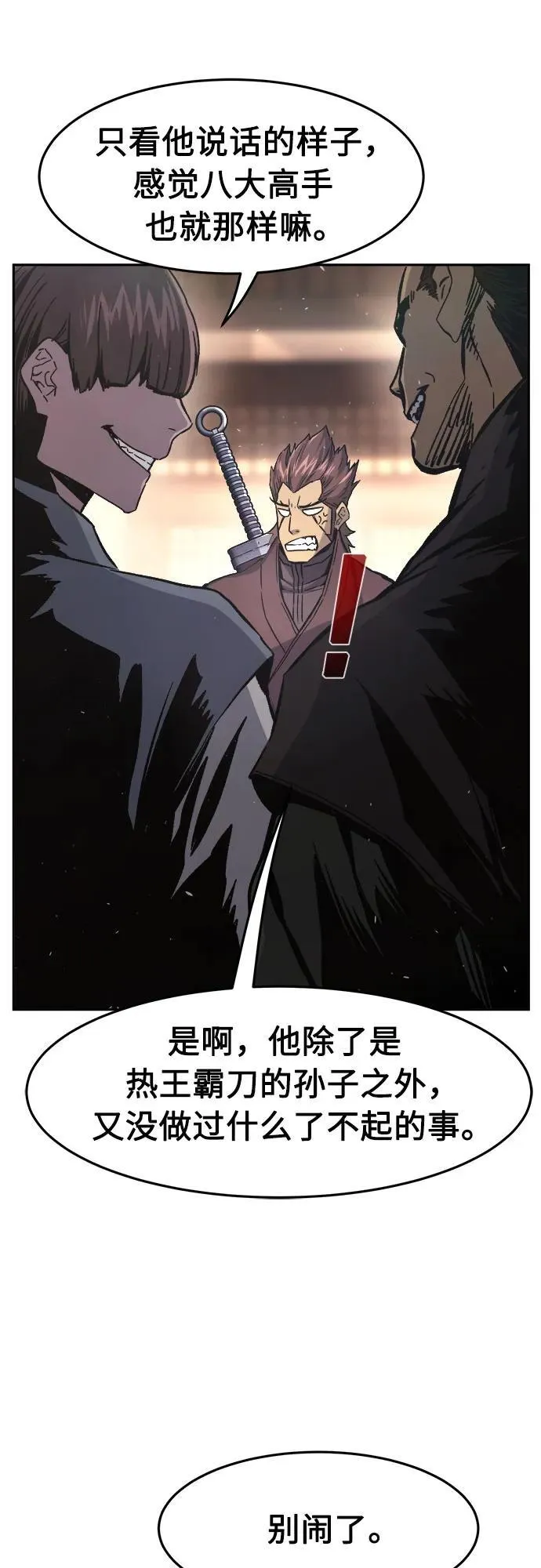 [第116话] 圣塔的考验(1) 第47页