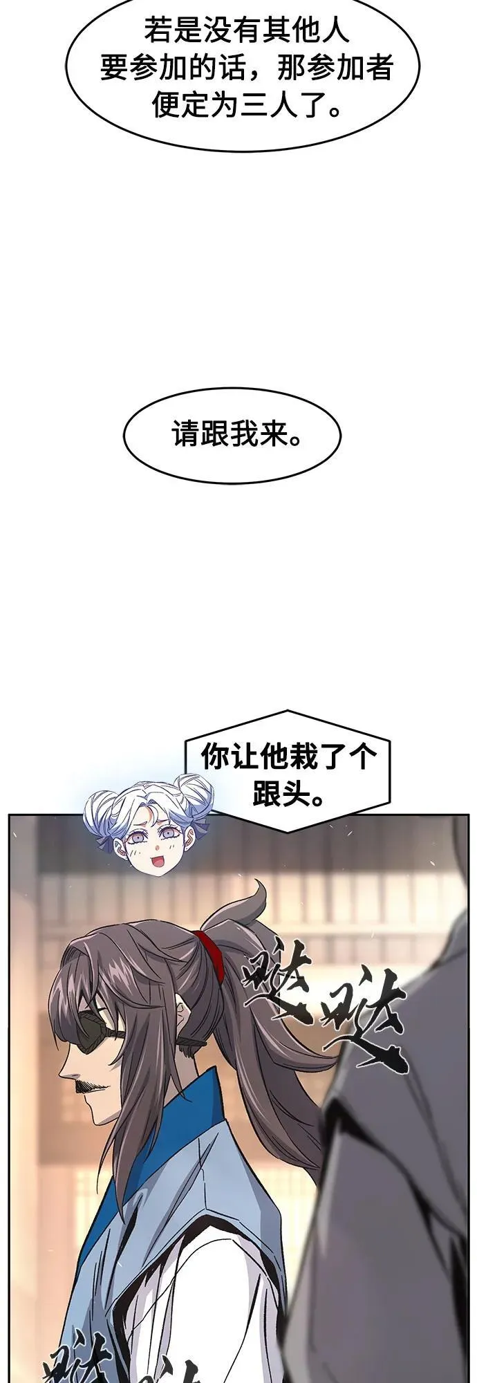 [第116话] 圣塔的考验(1) 第50页