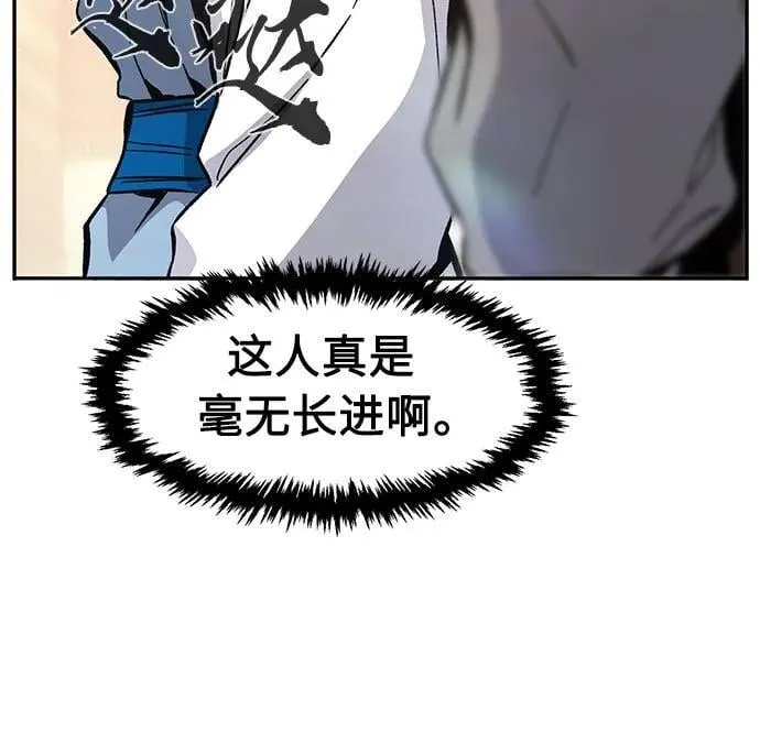 [第116话] 圣塔的考验(1) 第51页