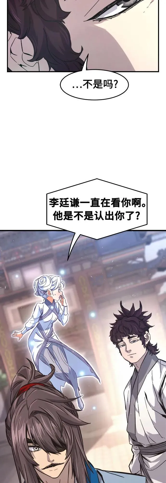 [第116话] 圣塔的考验(1) 第53页