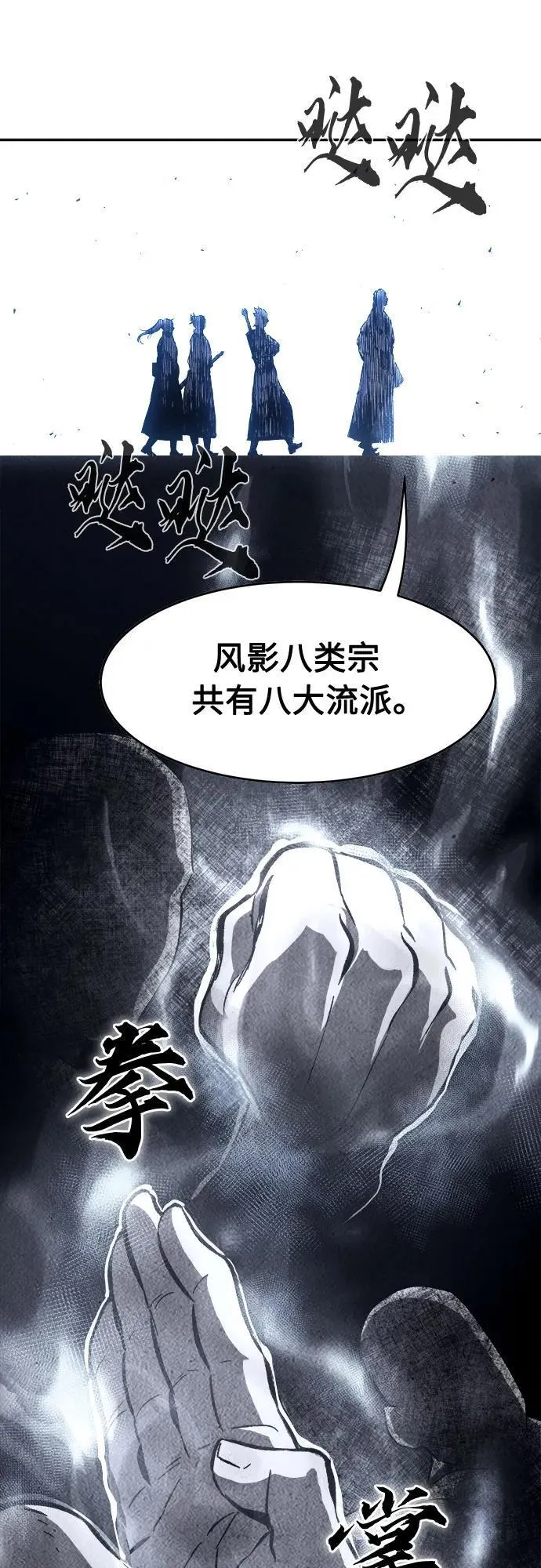 [第116话] 圣塔的考验(1) 第56页