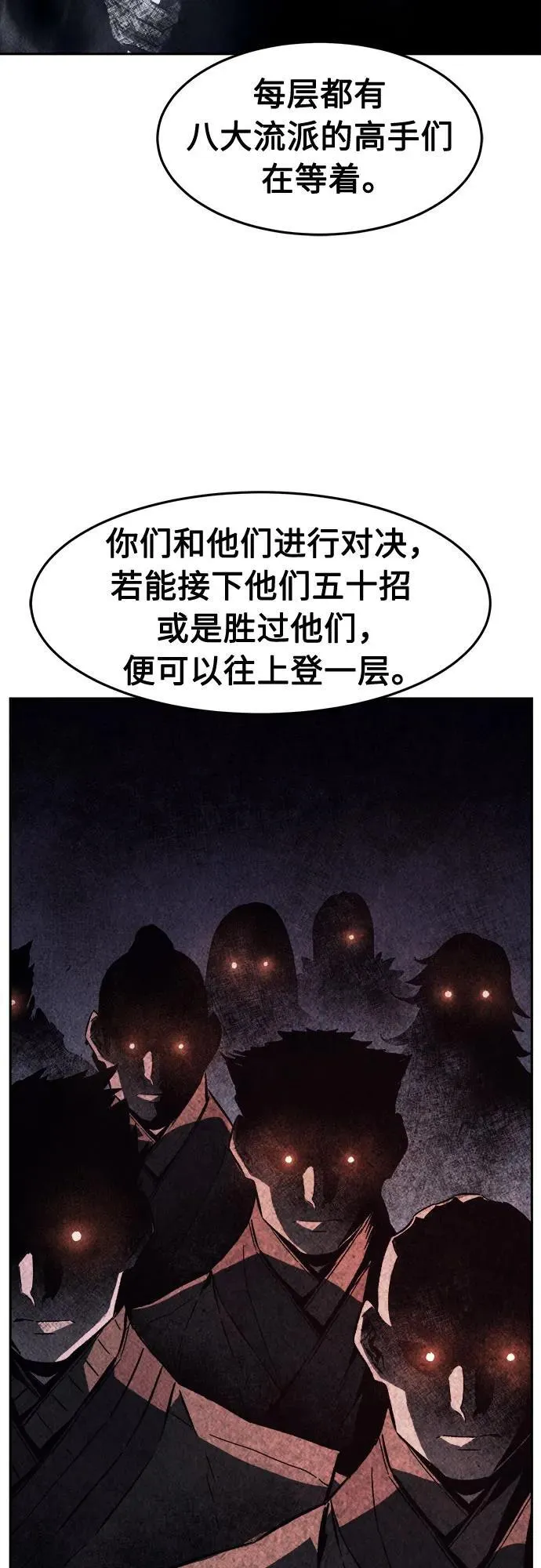 [第116话] 圣塔的考验(1) 第59页