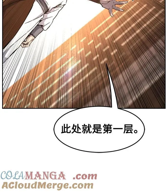 [第116话] 圣塔的考验(1) 第61页