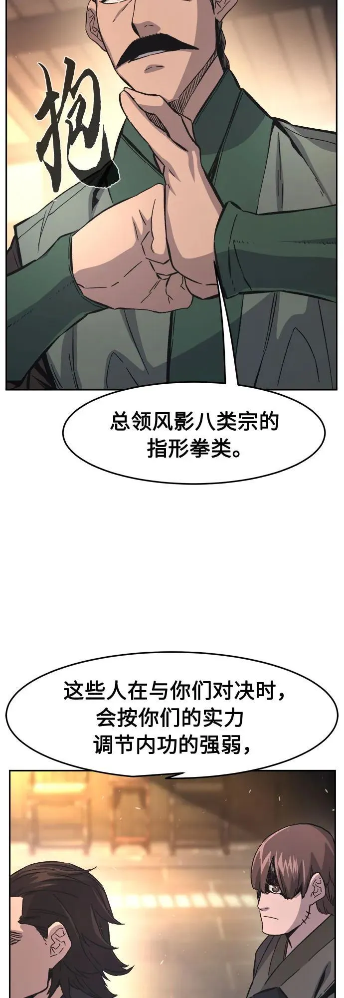 [第116话] 圣塔的考验(1) 第66页