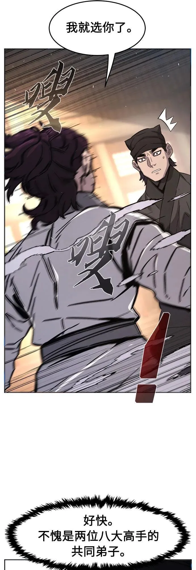 [第116话] 圣塔的考验(1) 第71页