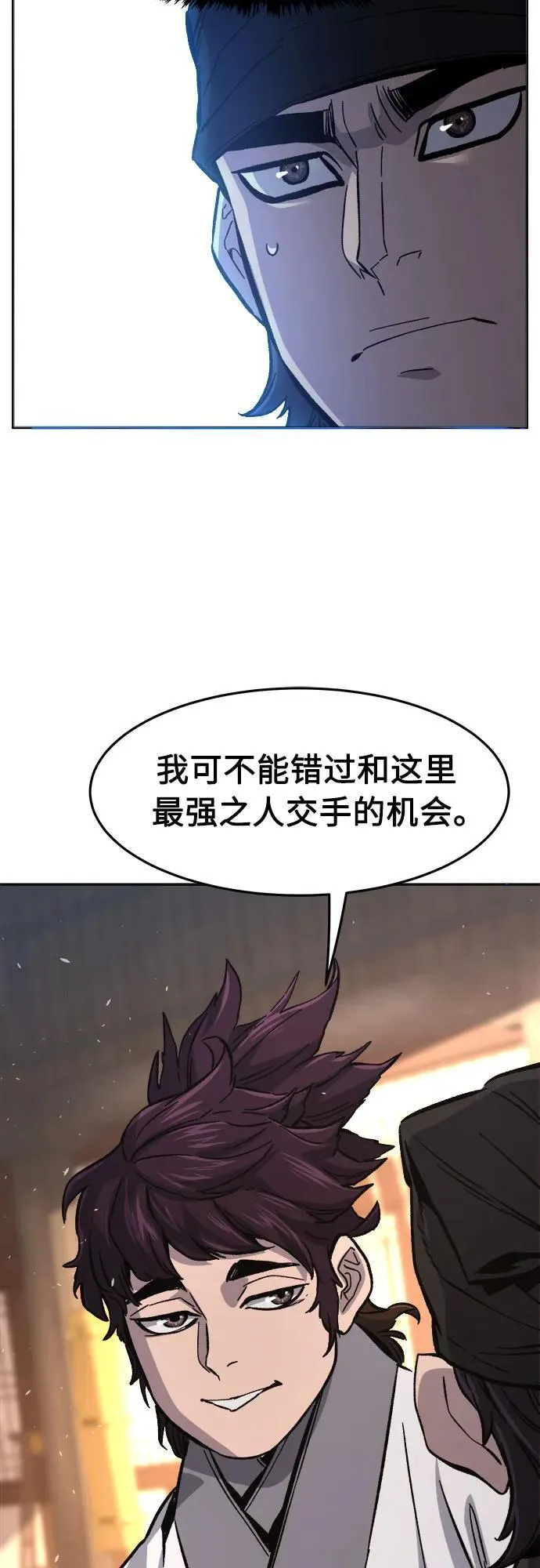 [第116话] 圣塔的考验(1) 第72页