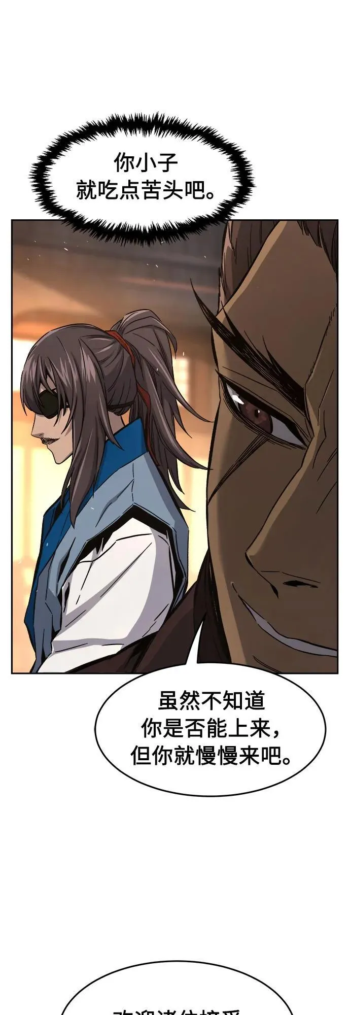[第116话] 圣塔的考验(1) 第75页