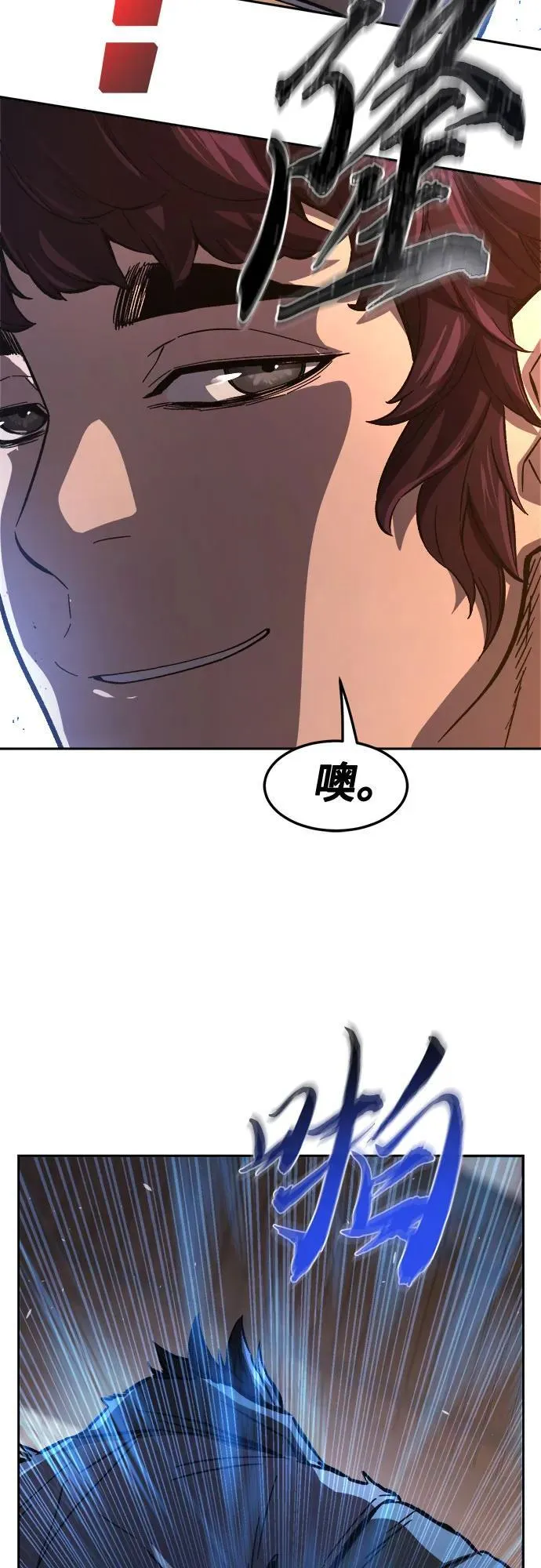 [第116话] 圣塔的考验(1) 第81页