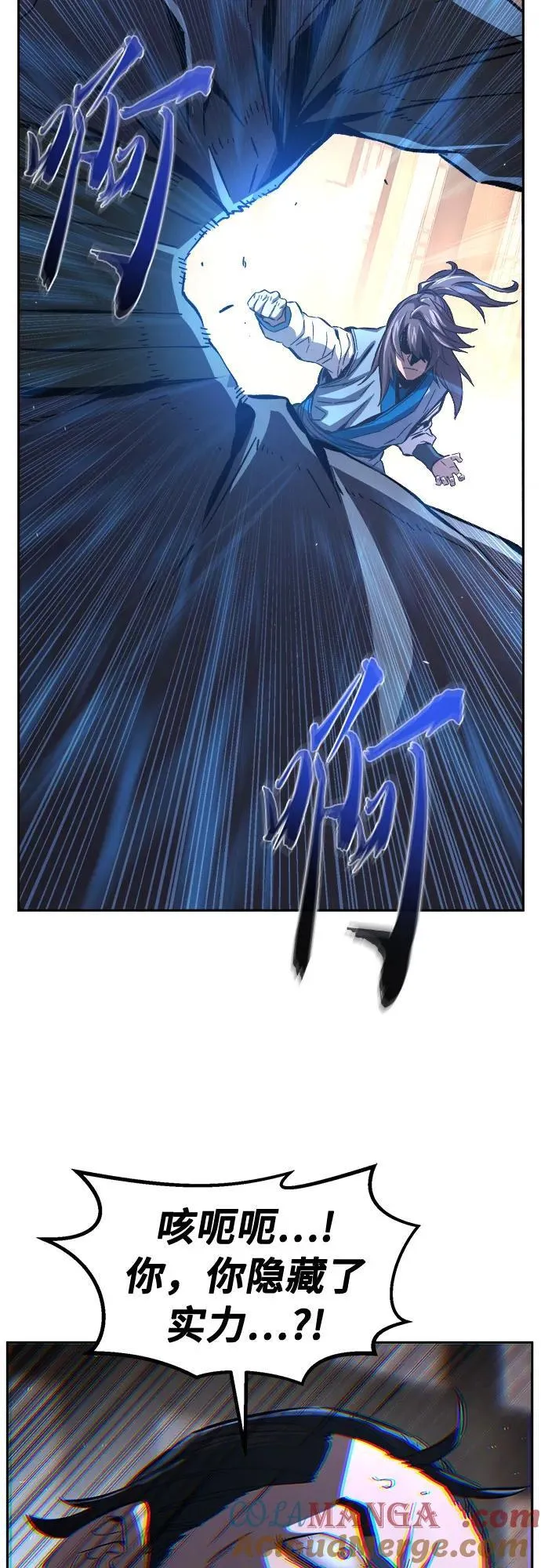 [第116话] 圣塔的考验(1) 第82页