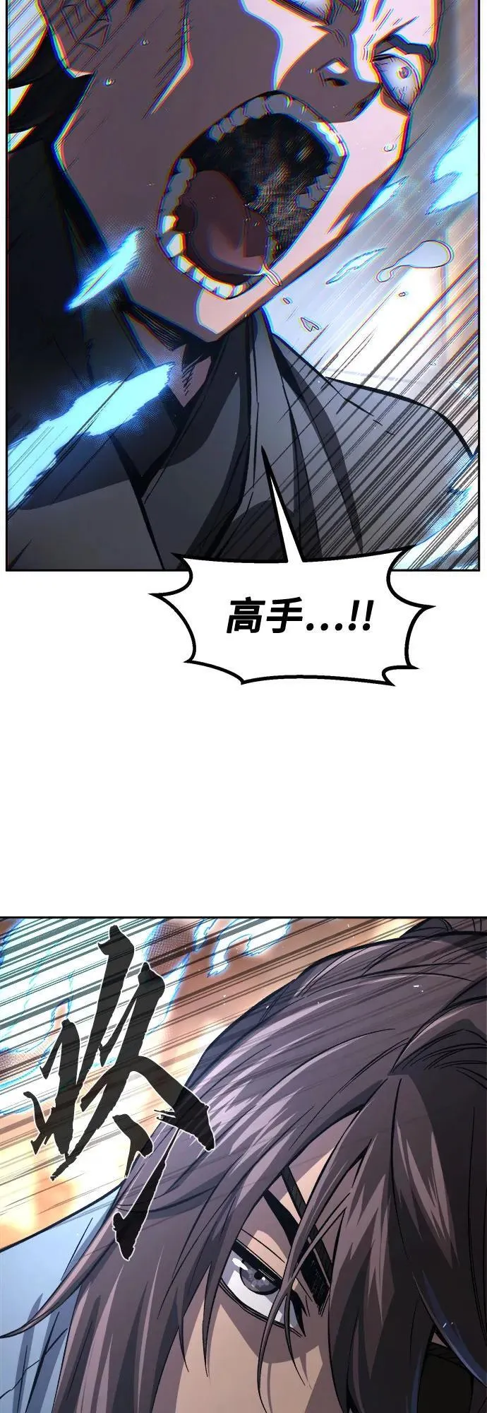 [第116话] 圣塔的考验(1) 第83页