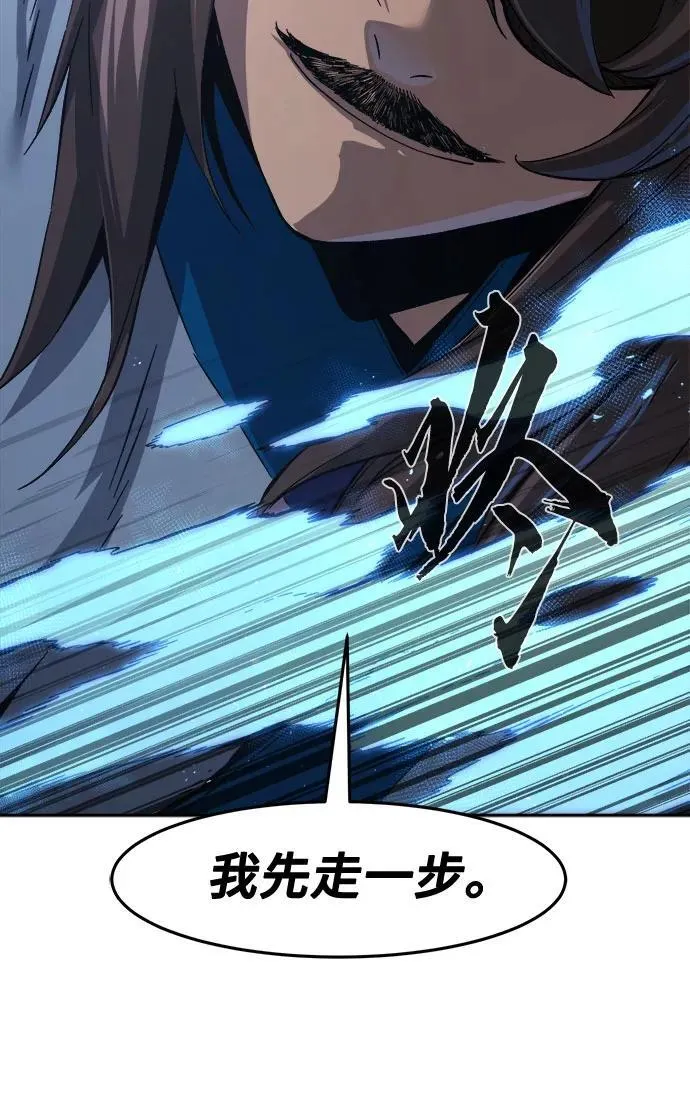 [第116话] 圣塔的考验(1) 第84页