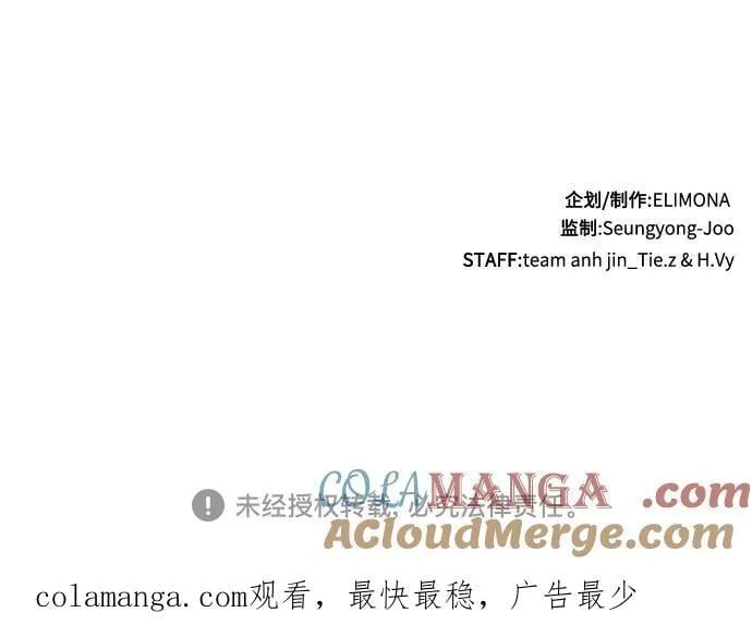 [第116话] 圣塔的考验(1) 第85页