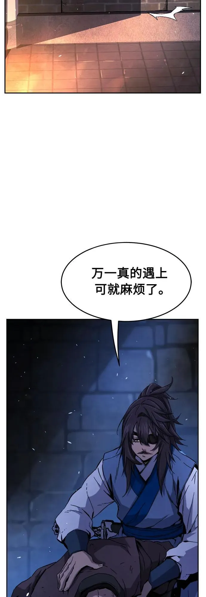 [第119话] 合作(2) 第6页