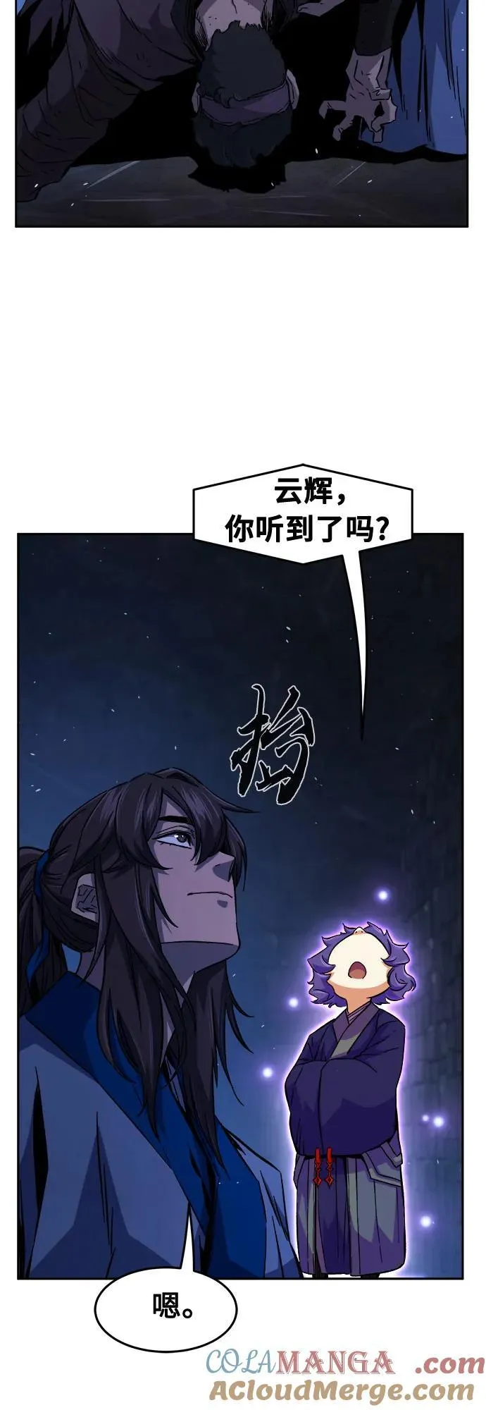 [第119话] 合作(2) 第7页