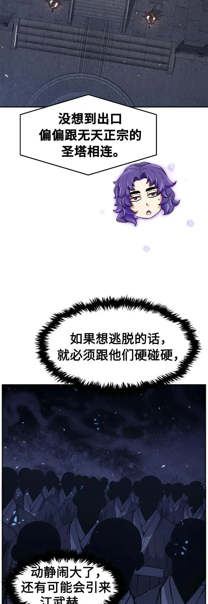 [第119话] 合作(2) 第11页