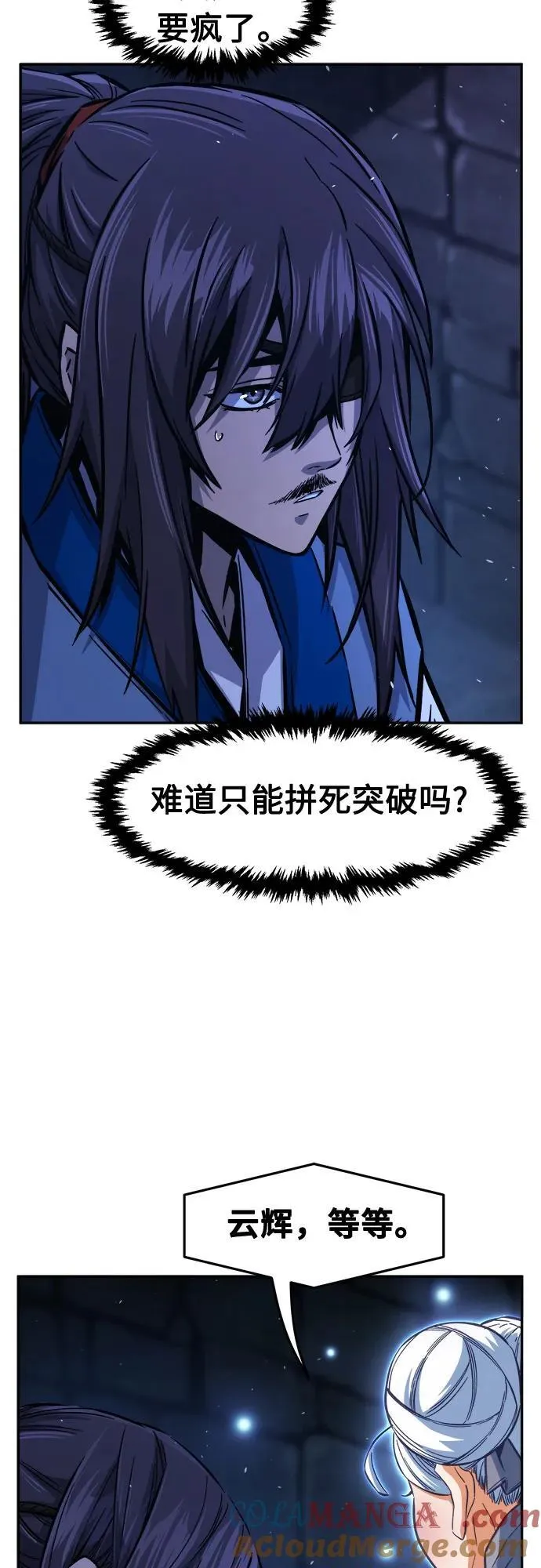 [第119话] 合作(2) 第13页