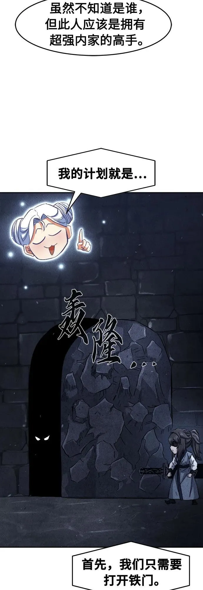 [第119话] 合作(2) 第18页