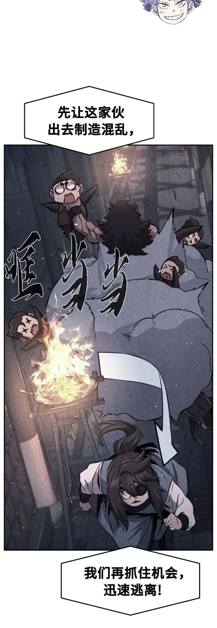[第119话] 合作(2) 第20页