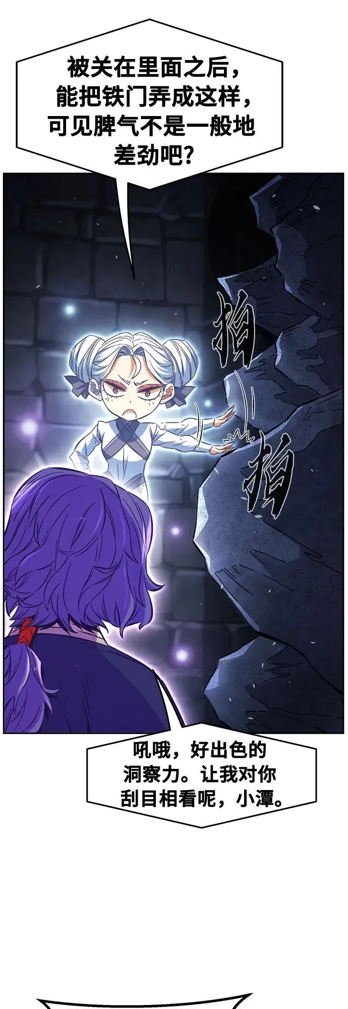 [第119话] 合作(2) 第23页