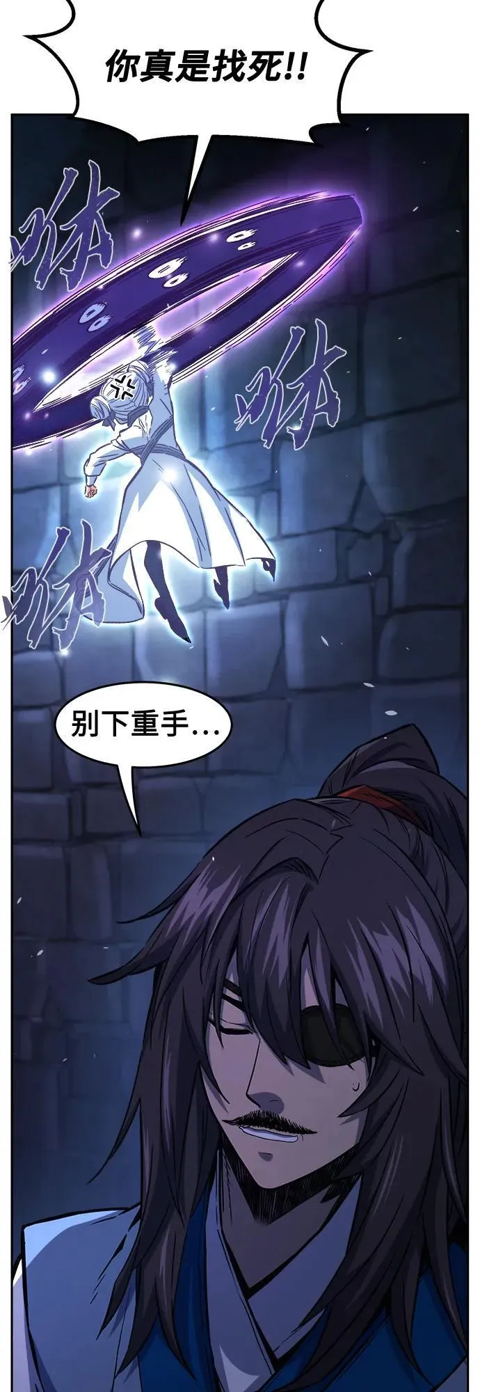 [第119话] 合作(2) 第24页