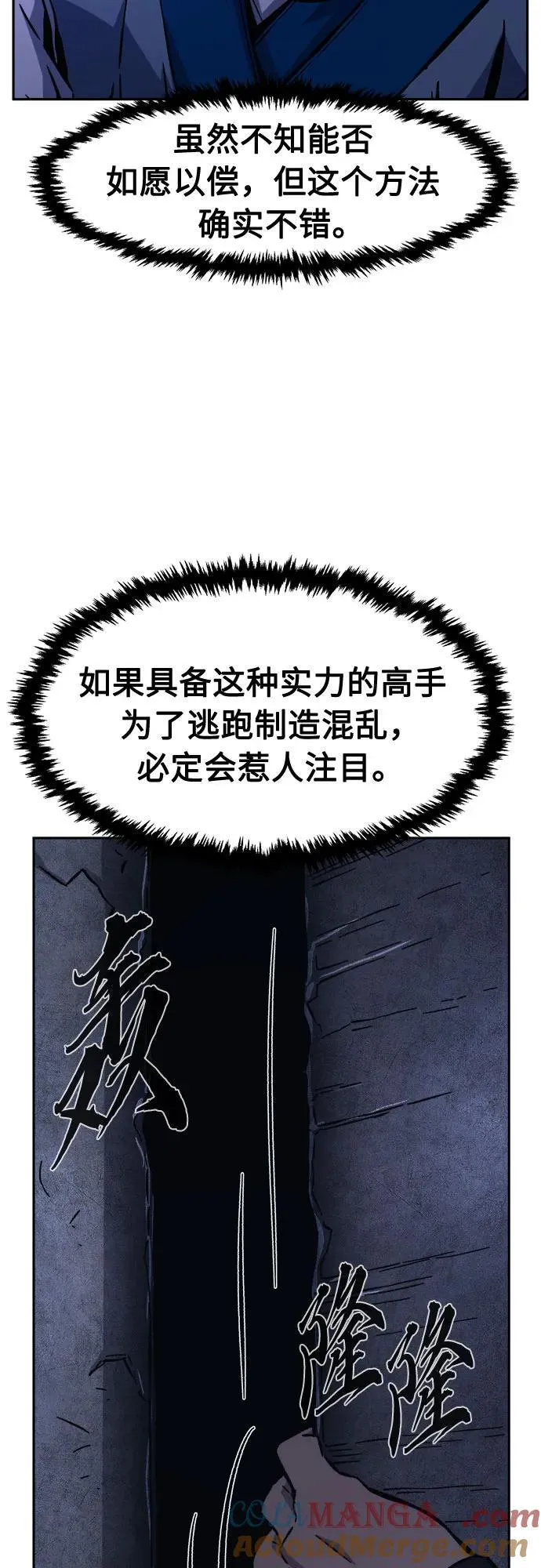 [第119话] 合作(2) 第25页
