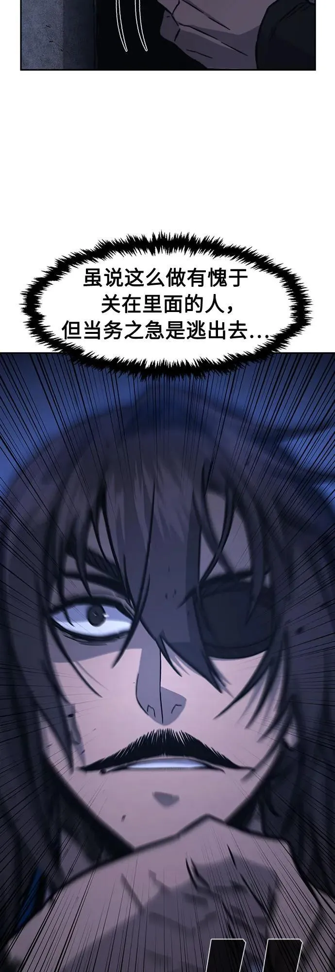 [第119话] 合作(2) 第26页
