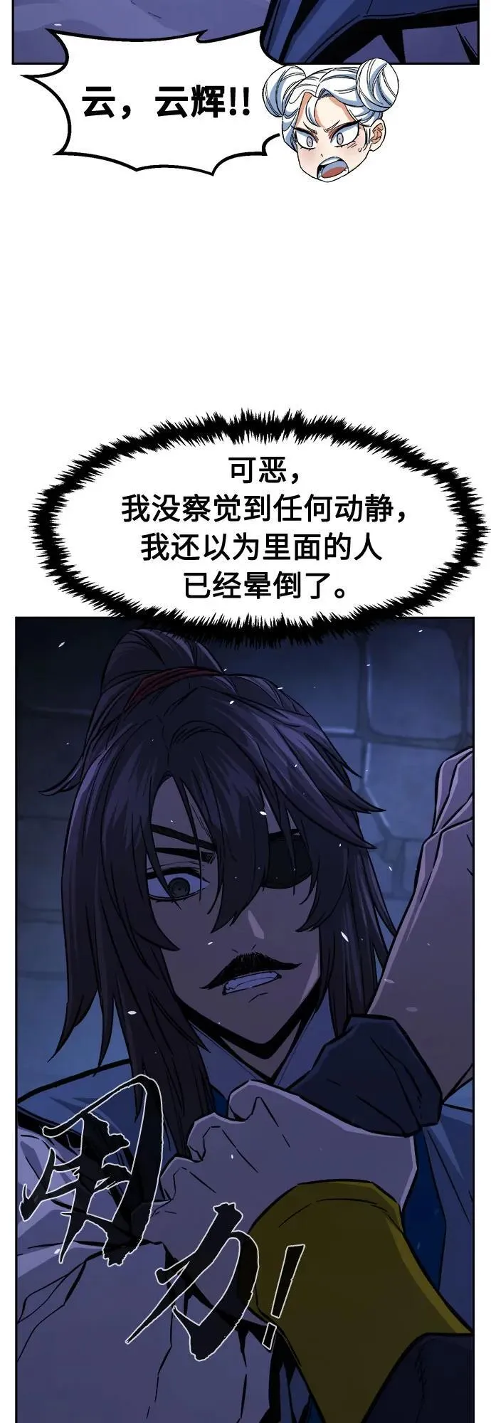 [第119话] 合作(2) 第29页