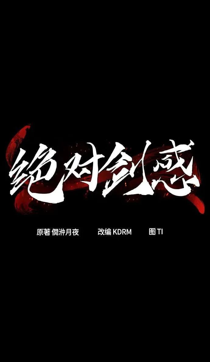 [第119话] 合作(2) 第35页
