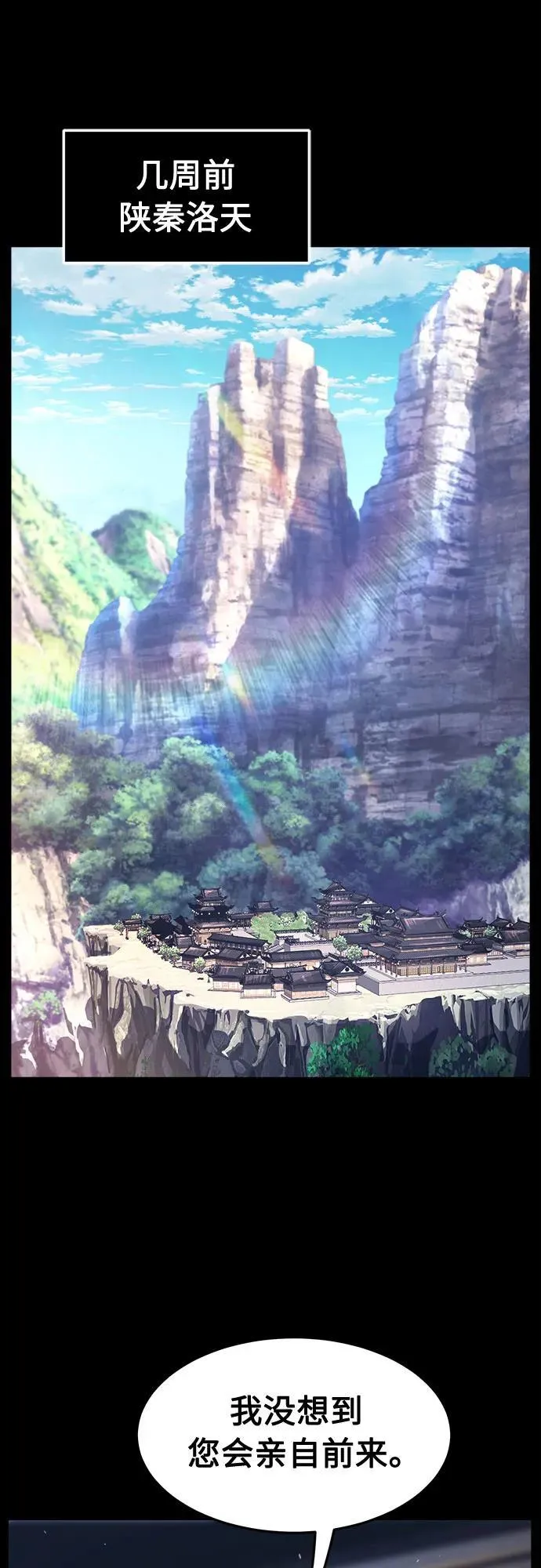 [第119话] 合作(2) 第36页