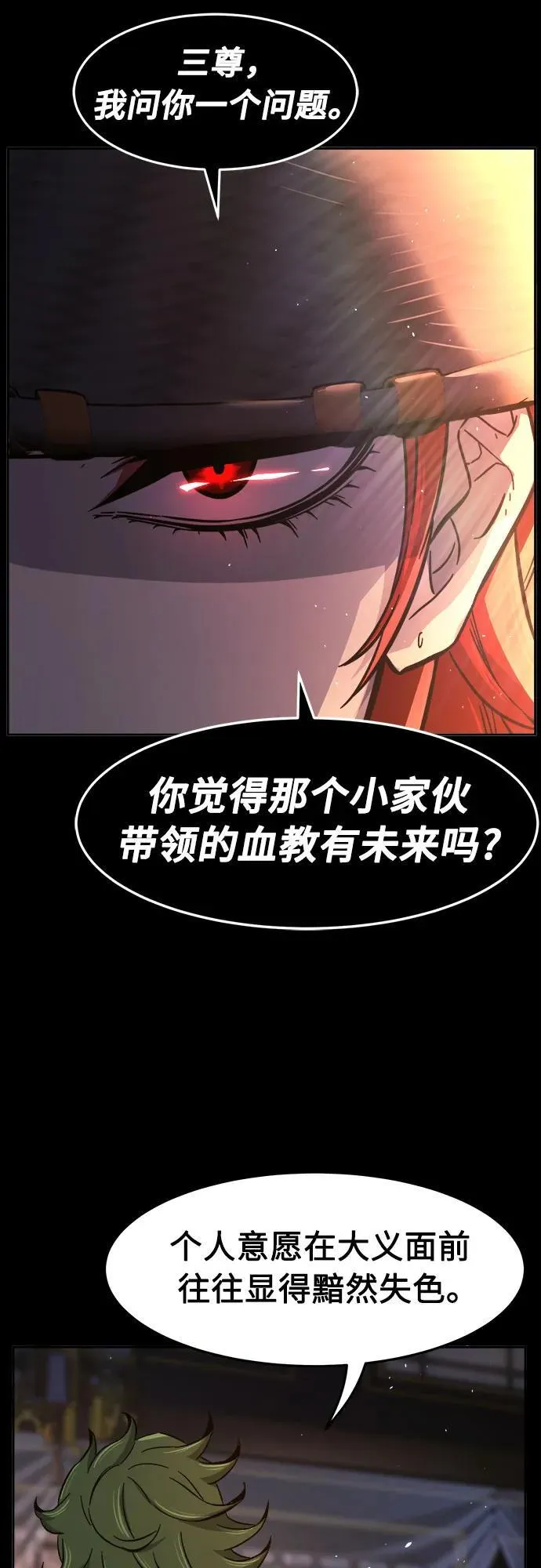[第119话] 合作(2) 第41页