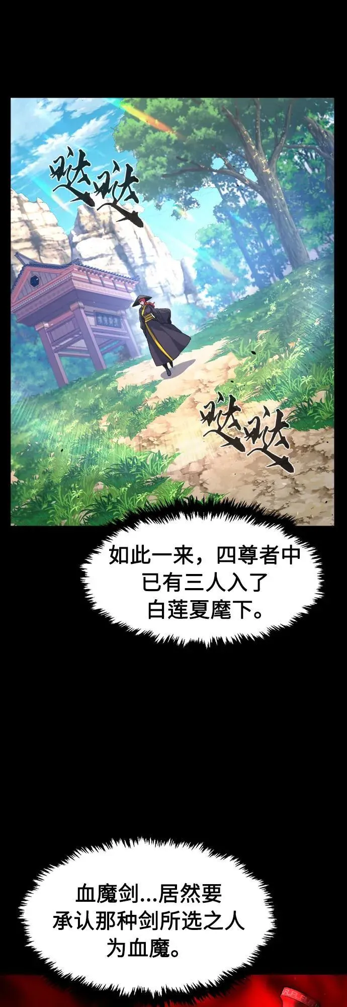 [第119话] 合作(2) 第45页