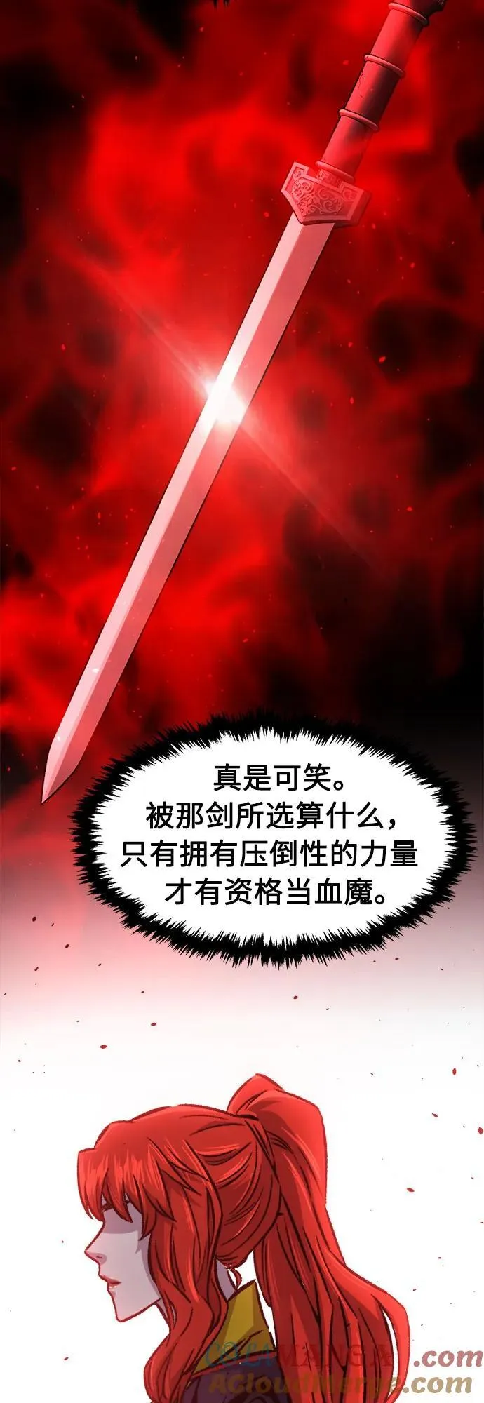 [第119话] 合作(2) 第46页